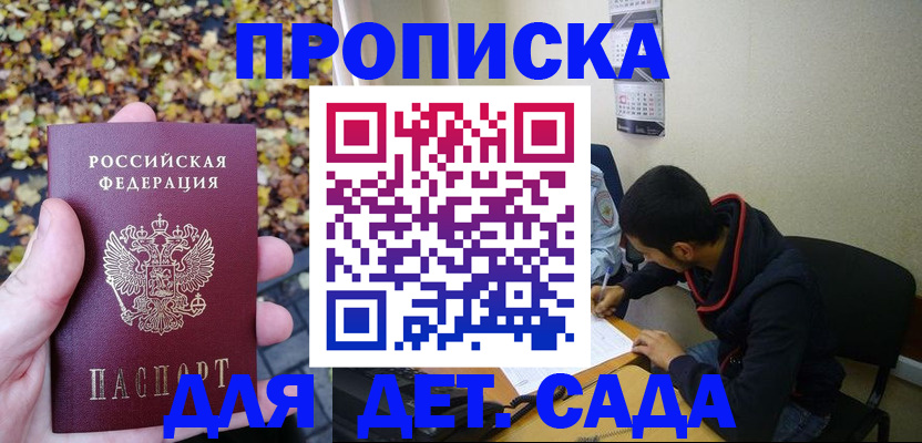 временная регистрация законно в Колпашево