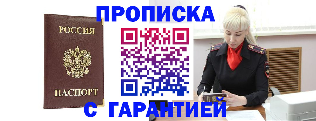 временная регистрация в квартире в Колпашево