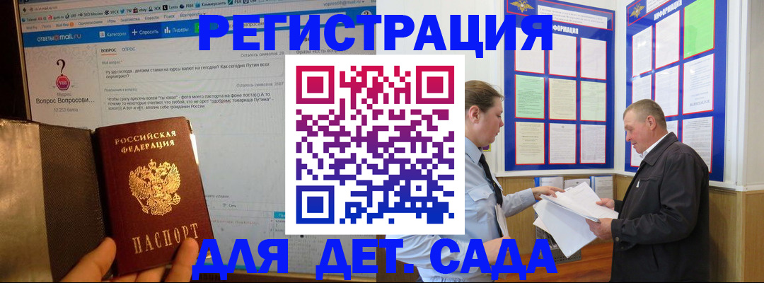временная регистрация недорого в Колпашево